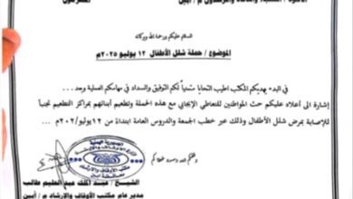 مكتب الأوقاف بأبين يوجه خطباء المساجد بحث المواطنين على تطعيم أطفالهم ضد شلل الأطفال