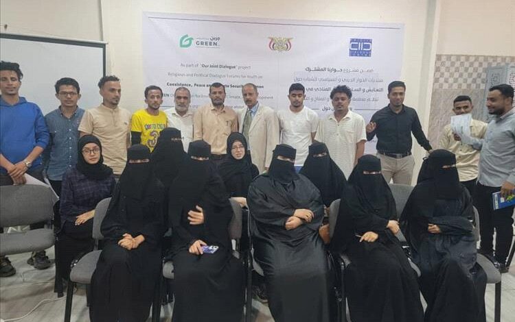 منظمة "جرين" تختتم ورشًا تدريبية نوعية في الحوار الديني، حل النزاعات، والتغير المناخي