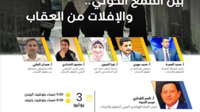 ندوة حقوقية في جنيف تكشف جرائم الحوثيين وتدعو لمحاسبة الجناة
