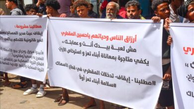 وقفة احتجاجية في تعز تندد بنقل سوق حراج الأسماك إلى موقع غير مؤهل يهدد أرزاق الصيادين والمواطنين
