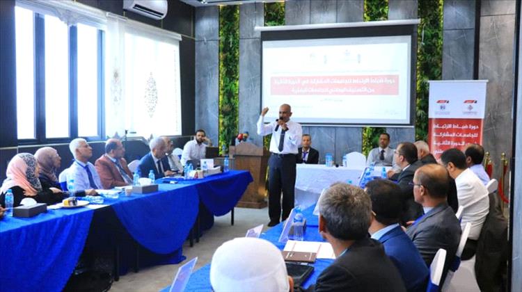اختتام تدريب ضباط ارتباط الجامعات اليمنية ضمن التصنيف الوطني بعدن