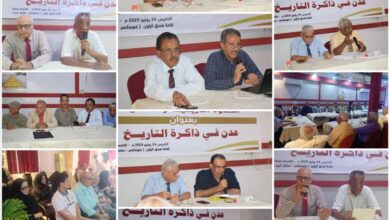 انعقاد الندوة التاريخية والثقافية بعنوان: (عدن في ذاكرة التاريخ)