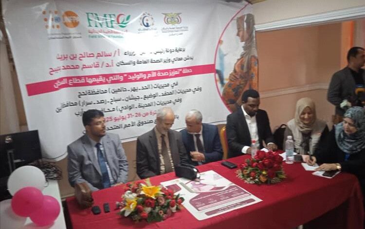 برعاية رئيس الوزراء.. وزير الصحة يدشن حملة تعزيز صحة الأم والوليد بعدن