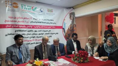 عدن .. تدشين حملة معاً من اجل تعزيز صحة الام والوليد