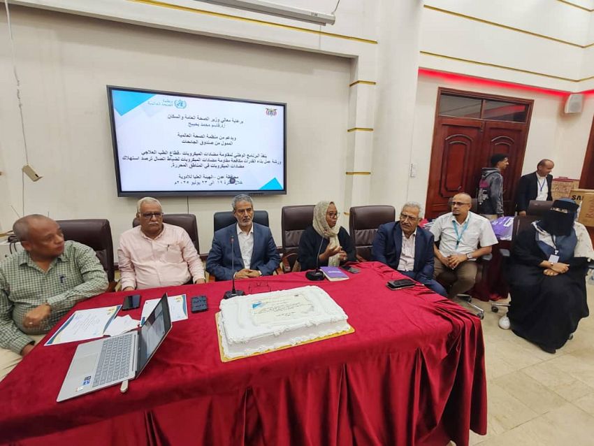 اختتام الورشة الوطنية لتعزيز قدرات ترصد استهلاك مضادات الميكروبات بالمحافظات المحررة