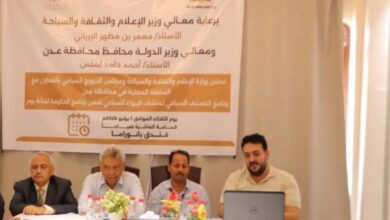 اختتام دورة برنامج التصنيف السياحي لمنشآت الإيواء بعدن