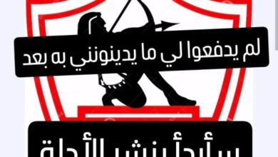 ادفع مالي! – كل الكورة