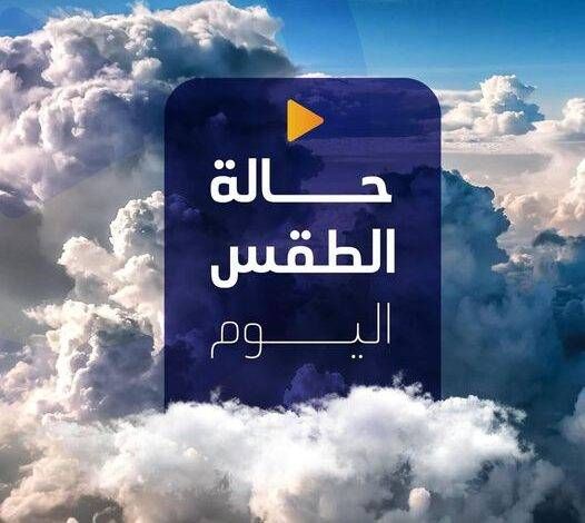 الأرصاد تحذّر من اضطراب البحر وارتفاع الأمواج بسواحل سقطرى وحضرموت.. وطقس شديد الحرارة في الصحارى والسواحل