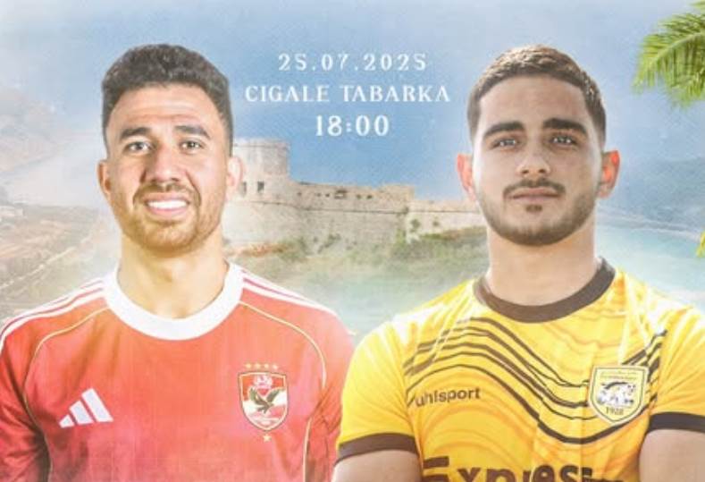 الأهلي ضد البنزرتي