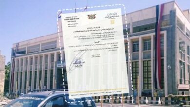 البنك المركزي اليمني يصدر قرارًا بنقل المركز الرئيسي لمؤسسة ضمان الودائع إلى عدن