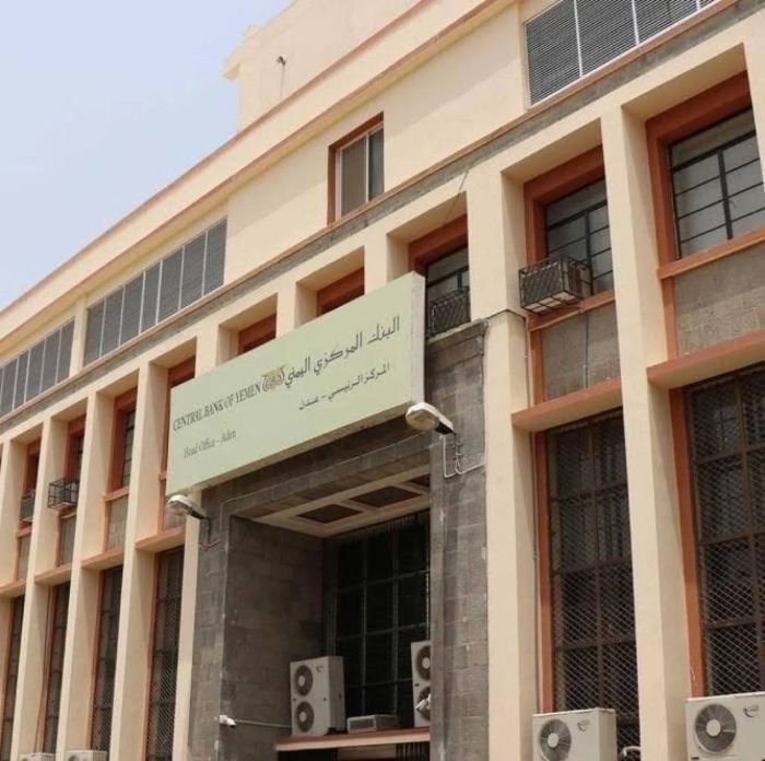 البنك المركزي يحذر من تداول عملة معدنية مزوّرة أصدرتها مليشيا الحوثي