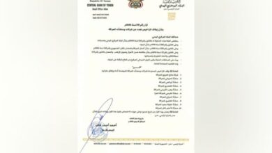 البنك المركزي يوقف تراخيص عشر شركات ومنشآت صرافة جديدة لمخالفات قانونية