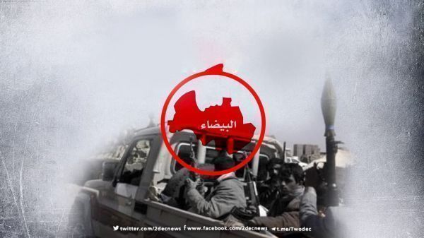 البيضاء.. مواجهات عنيفة تشهدها مدينة رداع في ظل حصار وملاحقات حوثية