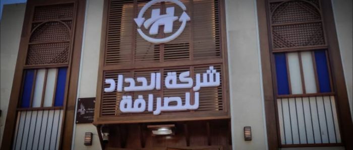 الحديدة.. مليشيا الحوثي تغلق بالقوة مقر شركة الحداد للصرافة في التحيتا