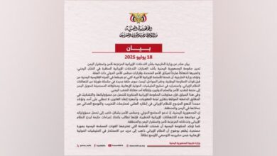 الخارجية تدين تدخلات إيران وتدعو المجتمع الدولي لتحرك حازم ضد تهديد أمن اليمن والمنطقة
