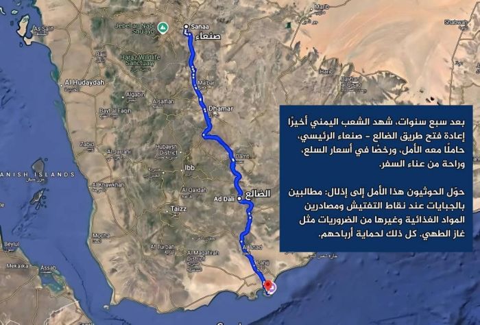 السفارة الأمريكية: الحوثيون يحولون فتح الطرقات في اليمن إلى أداة لإذلال المواطنين