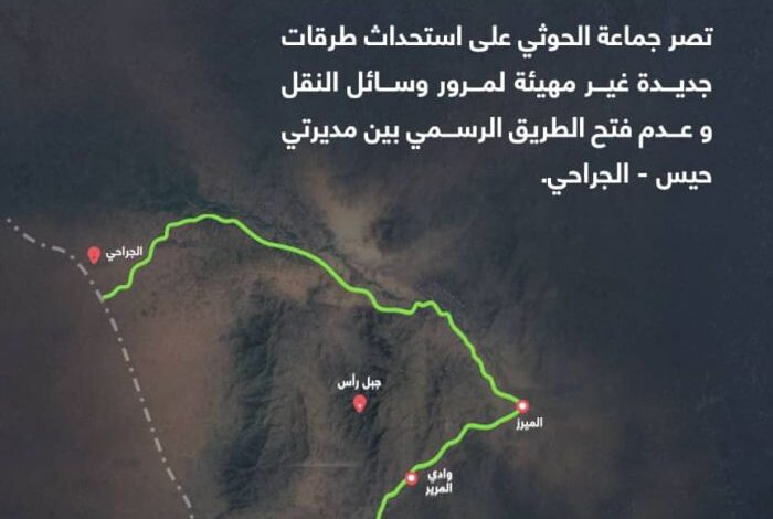 "الطرقات شريان حياة".. حملة واسعة تسلط الضوء على إغلاق الحوثيين طريق حيس- الجراحي