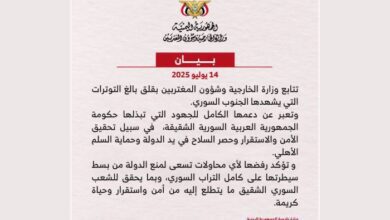 اليمن يؤكد دعمه الكامل لجهود الحكومة السورية في بسط الأمن والاستقرار