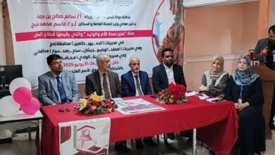 انطلاق الجولة الثانية من حملة تعزيز صحة الأم والوليد بمحافظتي ابين ومأرب