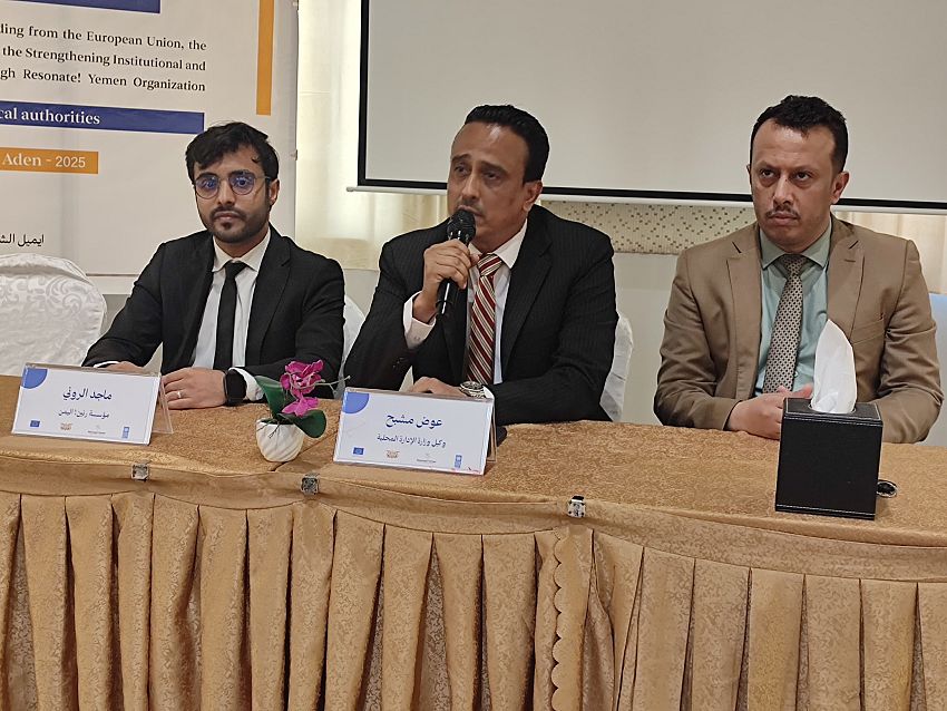 انعقاد ورشة عمل تدريبية في عدن حول إعداد السياسات للسلطات المحلية