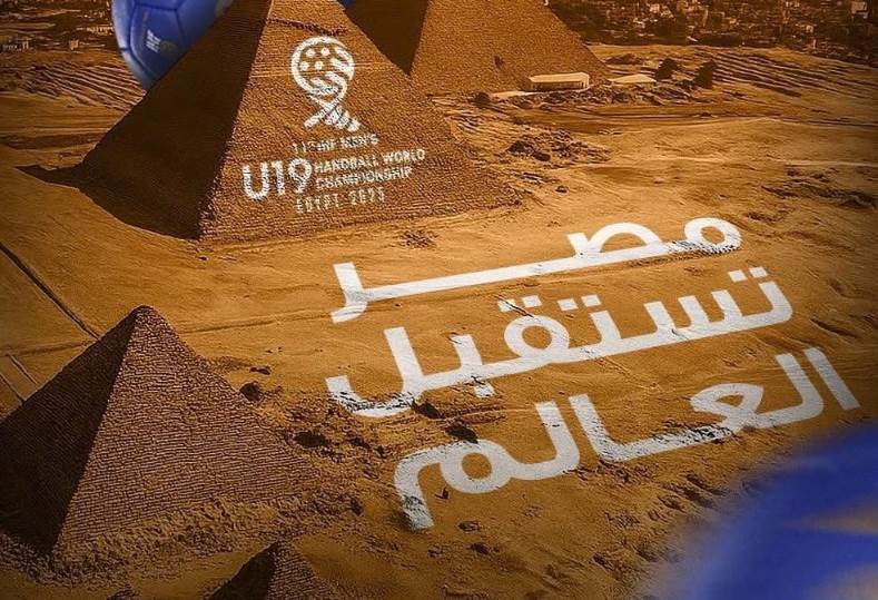 بطولة العالم لكرة اليد