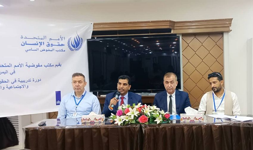 بدء دورة تدريبية حول الحقوق الاقتصادية والاجتماعية والثقافية بعدن