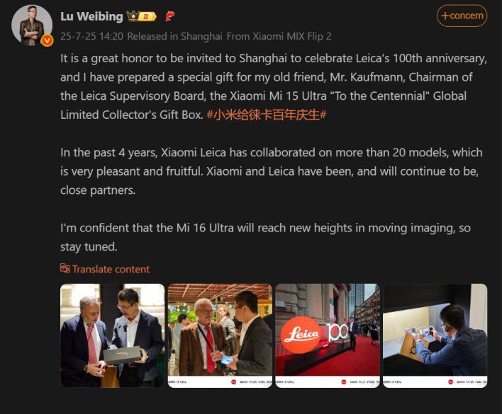 تأكيد رسمي أولي لهاتف Xiaomi 16 Ultra مع تلميحات بتحسينات لكاميرا Leica