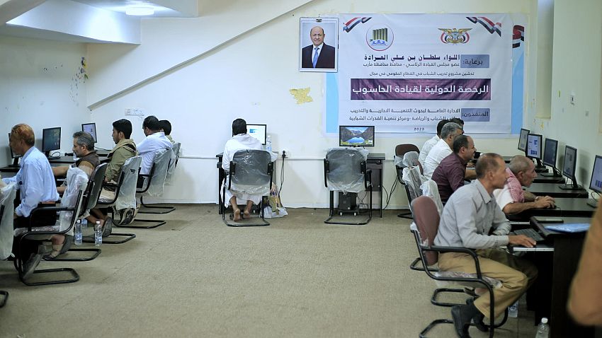 تدشين برنامج تدريبي لـ150 موظفاً بمأرب في الرخصة الدولية لقيادة الحاسوب