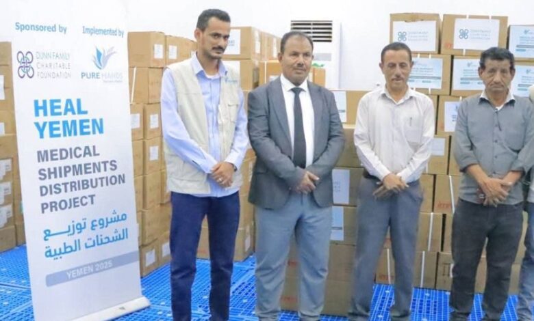 تدشين توزيع منحة أدوية مقدمة من منظمة "الأيادي النقية" لدعم القطاع الصحي بوادي حضرموت