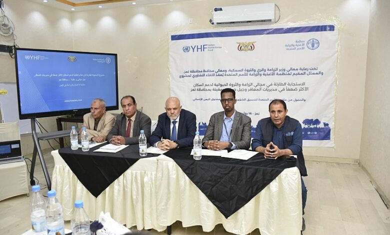 تدشين مشروع الاستجابة الطارئة للزراعة والتغذية في عدد من مديريات تعز