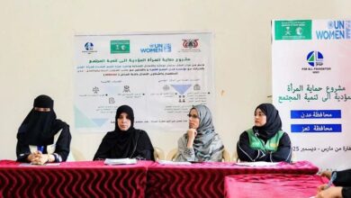 تدشين "مشروع حماية المرأة المؤدي إلى تنمية المجتمع" في عدن