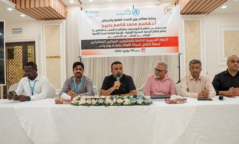 تنظيم دورة تدريبية لتعزيز قدرات مشرفي التحصين الصحي في المحافظات