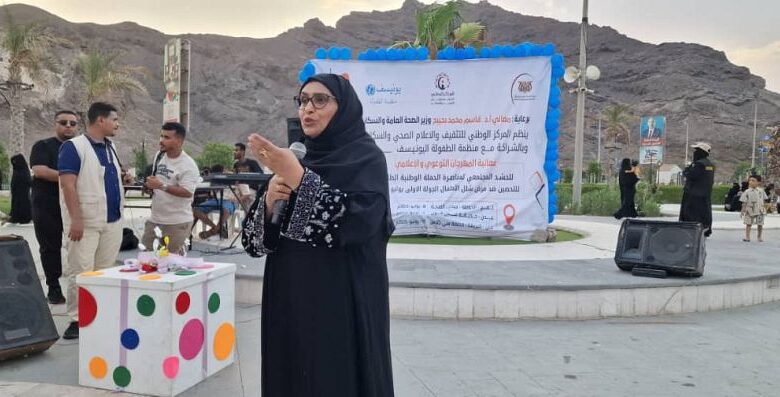 تنظيم فعاليات المهرجات التوعوي للحشد المجتمعي لمناصرة الحملة الوطنية لتحصين