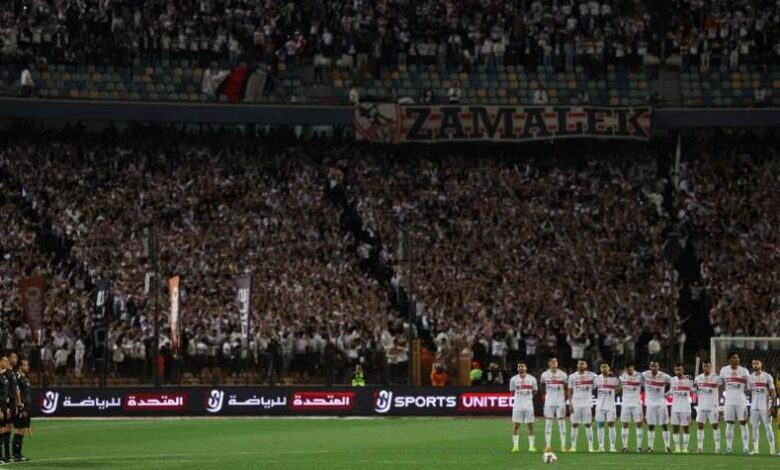 الزمالك