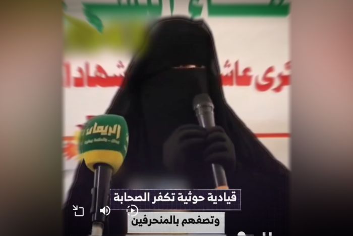 "زينبية" حوثية تثير سخط اليمنيين بوصفها صحابة النبي بـ"المنحرفين"