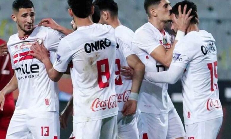 الزمالك