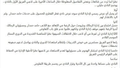 لم يصلنا عرض من الزمالك لضم حامد حمدان – كل الكورة