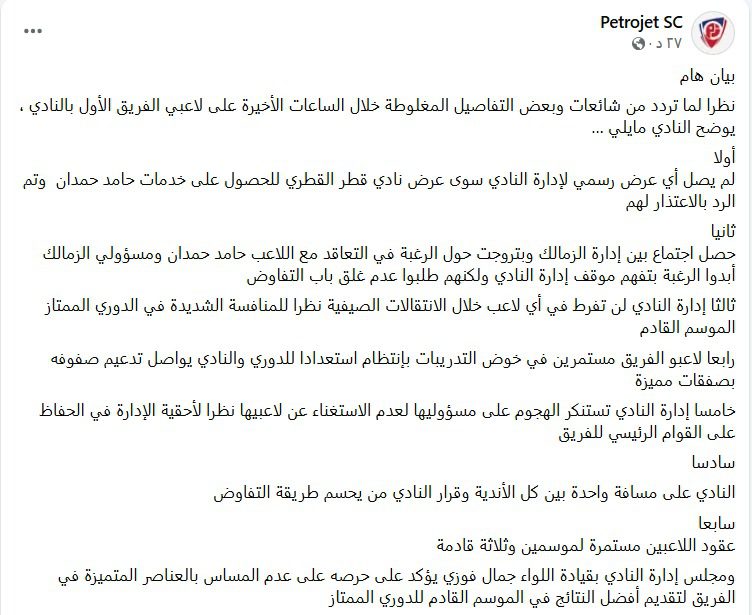 لم يصلنا عرض من الزمالك لضم حامد حمدان – كل الكورة