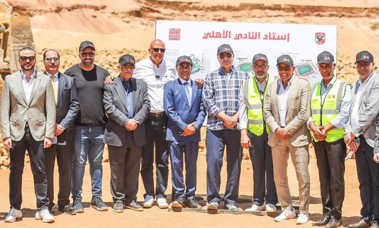 مجلس الأهلي يتفقد أعمال الحفر بمشروع الاستاد في حضور شركتي القلعة الحمراء والمنشآت الرياضية