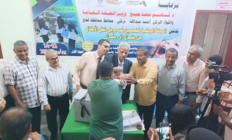محافظ لحج يدشن الجولة الأولى للحملة الوطنية الطارئة للتحصين ضد مرض شلل الأطفال