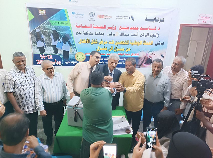 محافظ لحج يدشن الجولة الأولى للحملة الوطنية الطارئة للتحصين ضد مرض شلل الأطفال
