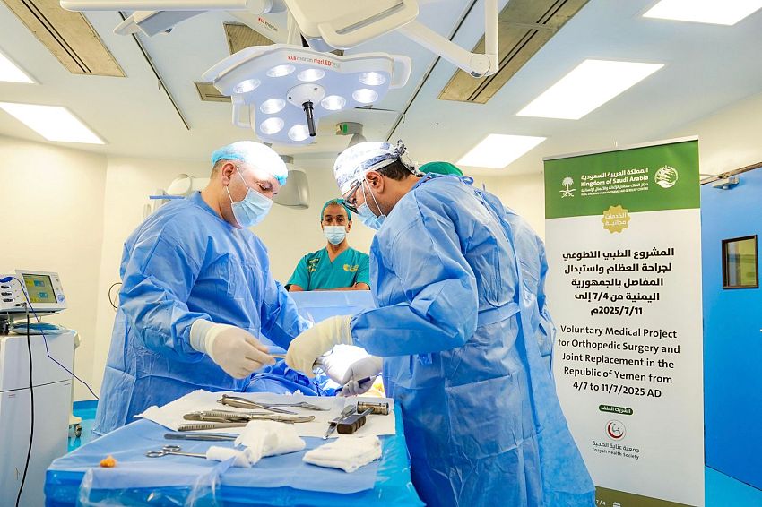 مركز الملك سلمان ينفذ حملة تطوعية ناجحة لجراحة العظام واستبدال المفاصل في عدن
