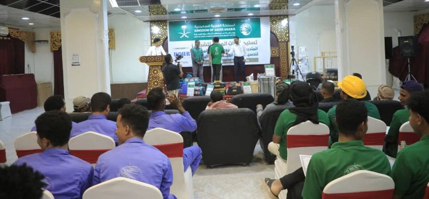 مركز الملك سلمان يوزع أدوات المهنة والمنح التدريبية لـ 125 شاباً بوادي حضرموت