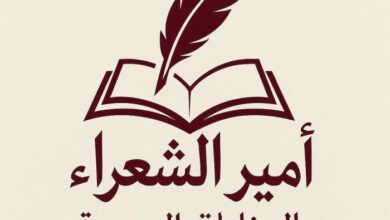 مسابقة "أمير الشعراء" لاكتشاف المواهب الشعرية في المناطق المحررة