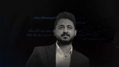 منظمة: فقدان العشاري البصر ناتج عن تعرضه للتعذيب في سجون مليشيات الحوثي