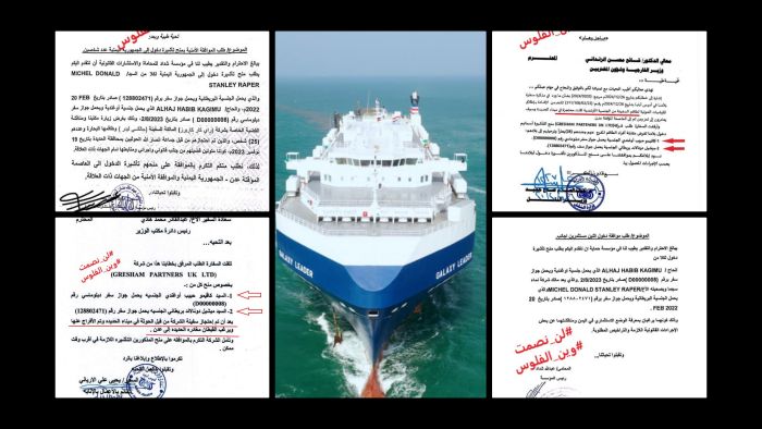 وثائق: الحوثي تفاوض مع ممثلين عن شركة إسرائيلية للإفراج عن "جلاكسي ليدر" قبل تدميرها