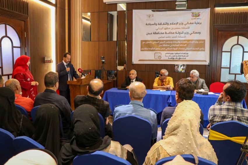 وزارة السياحة تدشن برنامج التصنيف الفندقي في عدن
