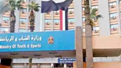 وزارة الشباب والرياضة