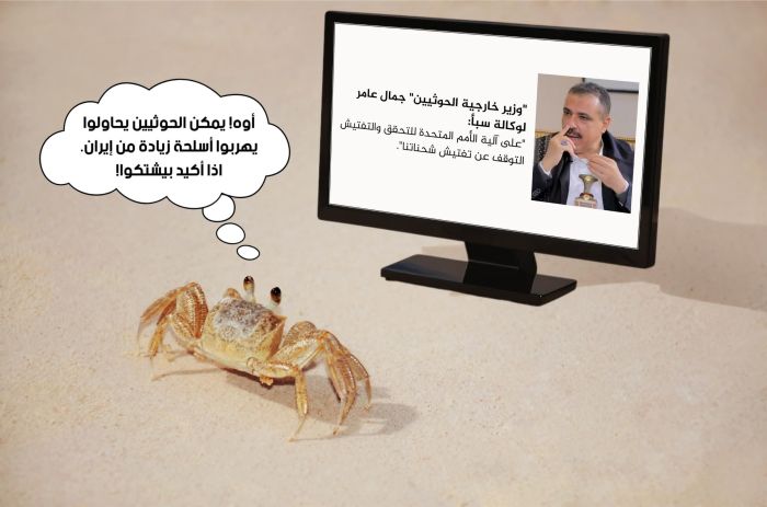 "يحاولون تهريب أسلحة".. واشنطن تعلق على طلب الحوثي وقف آلية تفتيش أممية