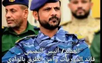اخبار-اليمن-الان-|-”بندقية-سقطت.-الإدارة-العامة-للأمن-بحضرموت-تنعى-قائد-شرطة-الدوريات”